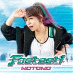 KOTOKO / TVアニメ『新幹線変形ロボ シンカリオンZ』新エンディングテーマ：：Fastest! [CD]