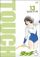 詳しい納期他、ご注文時はお支払・送料・返品のページをご確認ください発売日2006/3/24TV版パーフェクト・コレクション タッチ 13 ジャンル アニメキッズアニメ 監督 出演 三ツ矢雄二難波圭一日高のり子林家こぶ平1985年3月からフジテレビ系で放送され、最高視聴率32、9%を記録するなど、あらゆる世代に大きな反響を呼んだ、あだち充の代表作｢タッチ｣のTVシリーズ。落ちこぼれの高校生・達也と、スポーツ万能で成績優秀な双子の弟・和也、隣の家に住む幼馴染の少女・南との、恋と青春の物語を、爽やかにみすみずしく繊細に描いたスポーツアニメの傑作。いつまでも忘れられないストーリー、心に染み入る台詞の数々、共感を覚えざるをえない魅力的なキャラクターなど、永久保存に相応しい逸品である。収録内容第73話｢包丁人由加！グルメの道は険しく遠い!!｣／第74話｢逐にきた！南と由加のクッキング大戦争｣／第75話｢お料理騒動完結!?隠し味は南のスパイス｣／第76話｢気にして新体操！南は達也を待っている!?｣／第77話｢予選組み合わせ決定！いよいよ夏本番!!｣／第78話｢総集編1 浅倉南18才！ただいま青春進行形!!｣関連商品アニメタッチ80年代日本のテレビアニメセット販売はコチラ 種別 DVD JAN 4988104031891 収録時間 150分 画面サイズ スタンダード カラー カラー 組枚数 1 製作国 日本 音声 日本語DD（モノラル） 販売元 東宝登録日2005/12/02