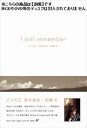 ZARD / I still remember - ZARD...