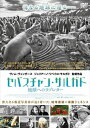 セバスチャン・サルガド 地球へのラブレター（DVD） [DVD]