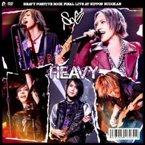 SuG／HEAVY POSITIVE ROCK FINAL LIVE AT NIPPON BUDOKAN [DVD]