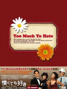 詳しい納期他、ご注文時はお支払・送料・返品のページをご確認ください発売日2010/5/28憎くても好き DVD-BOX I ジャンル 海外TV韓国映画 監督 出演 キム・ユンギョンチェ・フィリップユ・テウンイ・ソヨンキム・ドンヒョン未婚のシングルマザーの恋愛と成長を描くハートウォーミングドラマ!キム・ユンギョン、チェ・フィリップ、ユ・テウン、イ・ソヨン、キム・ドンヒョンほか出演。封入特典人物相関図 種別 DVD JAN 4932545985893 収録時間 880分 カラー カラー 組枚数 8 製作国 韓国 字幕 日本語 音声 韓国語DD（ステレオ） 販売元 マクザム登録日2010/02/22