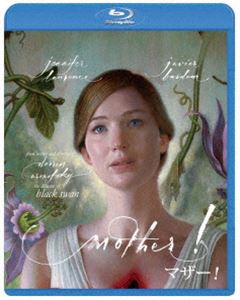 マザー! [Blu-ray]