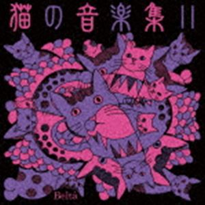 神田さやか 小林あいり 御園生瞳、榎本玲奈、向阪由美子、川西宏明（S／sax／p／p／p） / 猫の音楽集II [CD]
