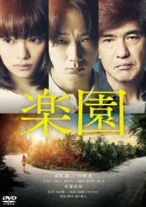 ラクエン詳しい納期他、ご注文時はお支払・送料・返品のページをご確認ください発売日2020/4/2関連キーワード：アヤノゴウスギサキハナサトウコウイチ楽園ラクエン ジャンル 邦画ドラマ全般 監督 瀬々敬久 出演 綾野剛杉咲花佐藤浩市柄本明村上虹郎片岡礼子ある地方都市で起きた少女失踪事件をきっかけに知り合った孤独な青年・豪士と、失踪した少女の親友だった紡。不幸な生い立ち、心の傷、それぞれの不遇に共感しあうふたりだが、12年後に再び同じY字の分かれ道で少女が姿を消して事態は急変する。一方、ほど近い集落で妻の忘れ形見の愛犬と穏やかな日々を暮らす善次郎は、周辺住民といさかいとなり孤立を深める。次第に正気は失われ、誰もが想像もつかなかった事件に発展する…。封入特典特製ブックレット特典映像メイキング／イベント映像集／予告集関連商品佐藤浩市出演作品綾野剛出演作品杉咲花出演作品2019年公開の日本映画吉田修一原作映像作品 種別 DVD JAN 4907953215894 収録時間 129分 画面サイズ シネマスコープ カラー カラー 組枚数 2 製作年 2019 製作国 日本 音声 日本語DD（5.1ch） 販売元 ハピネット登録日2019/12/20