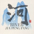 Used Items - ジャー・パンファン［賈鵬芳］ / 河 RIVER [CD]