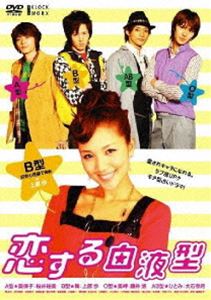 詳しい納期他、ご注文時はお支払・送料・返品のページをご確認ください発売日2010/3/26恋する血液型 B型編 ジャンル 国内TVラブ・コメディ 監督 出演 種別 DVD JAN 4571174015894 収録時間 91分 製作年 2008 製作国 日本 販売元 リバプール登録日2010/02/01