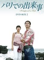 �Х�Ǥν���� DVD-BOX 2 [DVD]