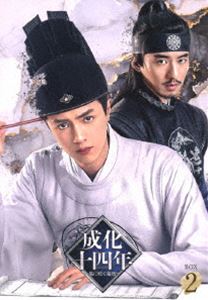 ��������ǯ���Ԥ˺餯��̩�� DVD-BOX2 [DVD]