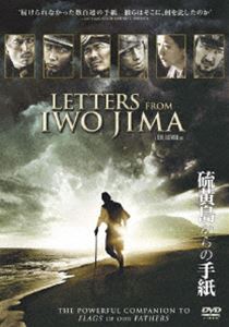 硫黄島からの手紙 [DVD]のサムネイル