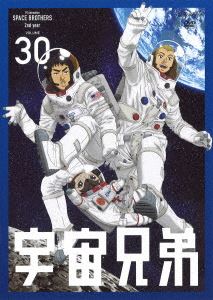 楽天ポプカル 楽天市場店宇宙兄弟 30 [DVD]