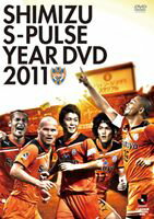 清水エスパルス イヤーDVD 2011 [DVD]