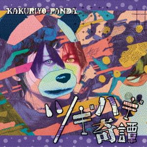 KAKURIYO PANDA. / ĥϥ [CD]