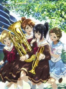 劇場版 響け!ユーフォニアム〜北宇治高校吹奏楽部へようこそ〜 [Blu-ray]