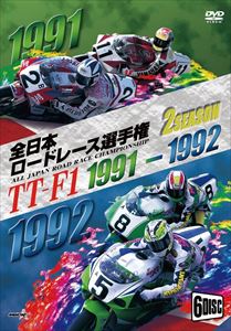 詳しい納期他、ご注文時はお支払・送料・返品のページをご確認ください発売日2014/9/201991／1992全日本ロードレース選手権 TT-F1コンプリート 2タイトルセット〜全戦収録〜 ジャンル スポーツモータースポーツ 監督 出演 宮崎祥司がチャンピオンを獲得した、1991年全日本ロードレース選手権TT-F1クラスの映像と、塚本昭一がチャンピオンを獲得した、1992年全日本ロードレース選手権TT-F1クラスの模様を収録!永井康友、宗和孝宏、M.ドーソン、塚本昭一、北川圭一、武石伸也、青木正直が活躍。全戦をノーカットで収録した保存版レース映像。 種別 DVD JAN 4938966003895 カラー カラー 組枚数 6 製作国 日本 音声 日本語DD 販売元 ウィック・ビジュアル・ビューロウ登録日2014/07/24