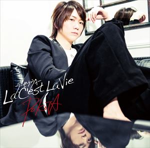 樂天商城 - ぽこた / ラ・セラヴィー（通常盤） [CD]