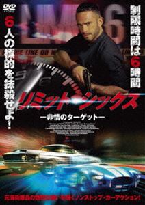 リミットシックスヒジョウノターゲット詳しい納期他、ご注文時はお支払・送料・返品のページをご確認ください発売日2025/3/5関連キーワード：ギレルモイヴァンリミット・シックス -非情のターゲット-リミットシックスヒジョウノターゲット ジャンル 洋画アクション 監督 ニコラス・ディ・ブラシ 出演 ギレルモ・イヴァンララ・ウルフロベルト・サンチェスザック・ローズオスカー・ロペスオスカー・ロペス・カマロン元海兵隊員のモンタノは、出張した妻がメキシコカルテルの主要メンバーで人身売買に関与しているとFBI捜査官に告げられる。カルテルメンバーのモンゴメリに単身襲撃をかけると、モンゴメリは妻を取り戻したければ6時間以内に6人のカルテルメンバーを殺せと命ずる。戦場で培った銃撃テクニックで標的を抹殺するが、次なる標的を追い詰めた時全てが覆る。果たして、モンタノは最愛の家族を無事取り戻すことが出来るのか!?関連商品2024年公開の洋画 種別 DVD JAN 4988166304896 収録時間 92分 画面サイズ シネマスコープ カラー カラー 組枚数 1 製作年 2024 製作国 メキシコ 字幕 日本語 音声 英語DD（5.1ch）日本語DD（ステレオ） 販売元 アメイジングD.C.登録日2025/01/27