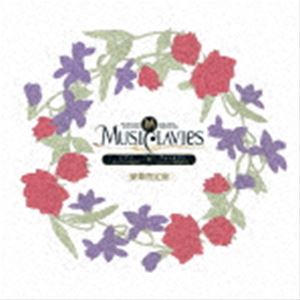 MusiClavies / MusiClavies DUO꡼ -ԥΡߥ-ʹڸס [CD]