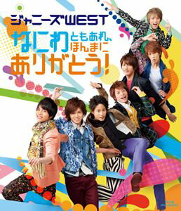 ジャニーズウエスト ナニワトモアレホンマニアリガトウ詳しい納期他、ご注文時はお支払・送料・返品のページをご確認ください発売日2015/6/17関連キーワード：LCXN-0041 なにわともあれほんまにありがとう live ライブ ライブBl...