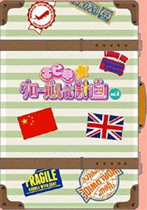 詳しい納期他、ご注文時はお支払・送料・返品のページをご確認ください発売日2014/9/24関連キーワード：エビ中私立恵比寿中学／エビ中☆グローバル化計画 VOL.4（Blu-ray） ジャンル 国内TVバラエティ 監督 出演 私立恵比寿中学流れ星アイドルグループ「私立恵比寿中学」のワールドワイドなバラエティ番組。世界的なアイドルグループになるためエビ中メンバーが毎回様々な国にバーチャル留学体験!様々なゲームをクリアしながらエビ中メンバーが成長していく姿を追いかける!お笑い界の新星、「流れ星」とエビ中メンバーが繰り広げるユルーい新感覚バラエティ番組!封入特典特製トレーディングカード（ランダム封入）特典映像テレビ未公開ディレクターズカット／収録オフショット集関連商品セット販売はコチラ 種別 Blu-ray JAN 4582465220897 収録時間 99分 組枚数 1 販売元 ビクターエンタテインメント登録日2018/04/03