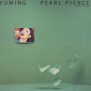 松任谷由実 / PEARL PIERCE [CD]