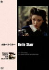 ハリウッド西部劇映画傑作シリーズ 女傑ベル・スター [DVD]