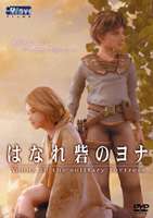 Ϥʤ֤Υ [DVD]
