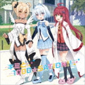 キミと1000☆SATION!! [CD]