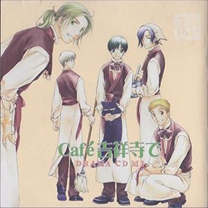カフエキチジヨウジデ詳しい納期他、ご注文時はお支払・送料・返品のページをご確認ください発売日1999/11/24（ドラマCD） / Cafe吉祥寺で M1カフエキチジヨウジデ ジャンル アニメ・ゲーム国内アニメ音楽 関連キーワード （ドラマCD）岩永哲哉石田彰伊藤健太郎森久保祥太郎保志総一朗大塚明夫 他収録曲目11.LIKE A MAN2.Love Letter3.The Contest4.HORROR HOUSE5.at the spa 種別 CD JAN 4961524122899 組枚数 1 製作年 1999 販売元 NBCユニバーサル・エンターテイメントジャパン登録日2007/04/19