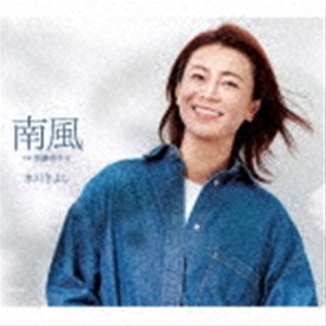 氷川きよし / 南風 C／W 長瀞舟下り（Dタイプ） [CD]