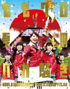 ももいろクローバーZ／ももクロ夏のバカ騒ぎ WORLD SUMMER DIVE 2013.8.4 日産スタジアム大会 LIVE Blu-ray [Blu-ray]