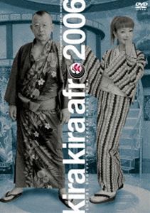 詳しい納期他、ご注文時はお支払・送料・返品のページをご確認ください発売日2007/12/5きらきらアフロ 2006 ジャンル 国内TVお笑い 監督 出演 笑福亭鶴瓶松嶋尚美笑福亭鶴瓶と”オセロ”の松嶋尚美が出演するトークバラエティ｢きらきらアフロ｣。独特のキャラクターを持った2人が、反省無しの爆笑ゆるゆるトークを繰り広げ、大きな反響を呼んでいる。本作は、その｢きらきらアフロ｣の2006年放送分をダイジェストで収録したDVD。取材風景や、番組では放送されていないプレミアム特典映像も収録する2枚組。封入特典特典ディスク特典ディスク内容番組では放送されていない超プレミアム映像関連商品きらきらアフロ関連はこちら 種別 DVD JAN 4582192936900 カラー カラー 組枚数 2 音声 DD（ステレオ） 販売元 ソニー・ミュージックソリューションズ登録日2007/10/04