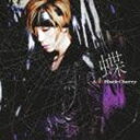 Acid Black Cherry / 蝶（通常盤／ジャケットB） [CD]
