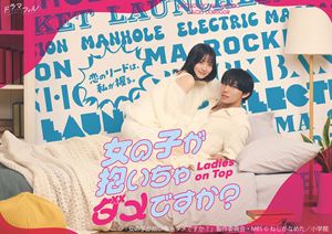 オンナノコガダイチャダメデスカ2026/7/21 AM 7:59まで初回分予約受付中！詳しい納期他、ご注文時はお支払・送料・返品のページをご確認ください発売日2026/9/9関連キーワード：TVドラマ ドラマ ドラマフィル 抱いダメ タカオハヤトシダコハク ブルーレイ BD女の子が抱いちゃダメですか? Blu-ray BOXオンナノコガダイチャダメデスカ ジャンル 国内TVラブ・コメディ 監督 八木橋ゆり中里洋一 出演 高尾颯斗志田こはく宇佐卓真世古口凌清楚な容姿に気を遣い、それなりに付き合ってきた経験もある梶谷美月。けれど、本当は男性からの甘い行為やリードされることが大の苦手で誰と付き合っても長続きしないまま24歳になっていた。「普通の女の子の幸せ」をつかみたい、そう願う美月は、有名商社勤務のエリートである篠宮孝之と付き合うことに!しかし、篠宮との初夜でとある異変が…。いざ行為に入ろうとした時、篠宮の様子がどこかおかしいのだ—!封入特典アウタースリーブケース／ブックレット特典映像メイキング関連商品2026年日本のテレビドラマ 種別 Blu-ray JAN 4907953237902 収録時間 192分 カラー カラー 組枚数 2 製作年 2026 製作国 日本 音声 日本語DTS-HD Master Audio（ステレオ） 販売元 ハピネット登録日2026/04/24
