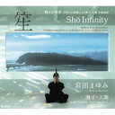 {c܂݁i♁j / ♁ Sho Infinity [CD]