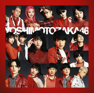 KONYA HA EEYAN詳しい納期他、ご注文時はお支払・送料・返品のページをご確認ください発売日2019/5/8関連キーワード：SRCL-11150/1吉本坂46 / 今夜はええやん（CD＋DVD／映像盤 ※RED ver.）KONYA...