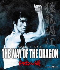 樂天商城 - ドラゴンへの道 [Blu-ray]