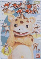 ブースカ!ブースカ!! 4 [DVD]