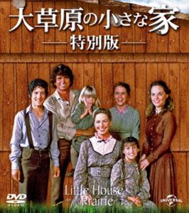 大草原の小さな家 特別版 バリューパック [DVD]