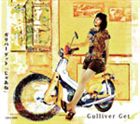 Gulliver Get / じゃあね [CD]
