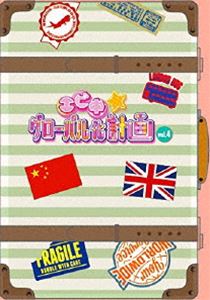 詳しい納期他、ご注文時はお支払・送料・返品のページをご確認ください発売日2014/9/24関連キーワード：えびちゅう エビ中私立恵比寿中学／エビ中☆グローバル化計画 VOL.4（DVD） ジャンル 国内TVバラエティ 監督 出演 私立恵比寿中学流れ星アイドルグループ「私立恵比寿中学」のワールドワイドなバラエティ番組。世界的なアイドルグループになるためエビ中メンバーが毎回様々な国にバーチャル留学体験!様々なゲームをクリアしながらエビ中メンバーが成長していく姿を追いかける!お笑い界の新星、「流れ星」とエビ中メンバーが繰り広げるユルーい新感覚バラエティ番組!封入特典特製トレーディングカード（ランダム封入）特典映像テレビ未公開ディレクターズカット／収録オフショット集関連商品セット販売はコチラ 種別 DVD JAN 4582465220903 収録時間 110分 組枚数 1 販売元 ビクターエンタテインメント登録日2018/04/03