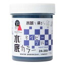 水底カラー ネイビーブルー 24-359 Nゲージ