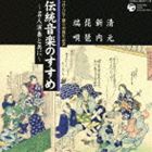 ƻɡʴƽ / ڤΤ ̾ͱդȶ ⡦ʡü [CD]