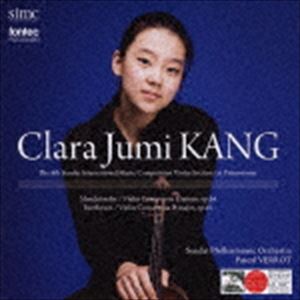 クララ＝ユミ・カン（vn） / 第4回仙台国際音楽コンクール ヴァイオリン部門第1位 [CD]