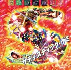 CASCADE / サディスティック・グミ [CD]