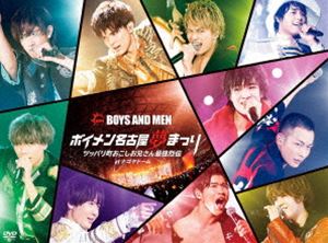 BOYS AND MEN／ボイメン名古屋夢まつり ～ツッパリ町おこしお兄さん最強烈伝～ atナゴヤドーム -Photobook盤-（初回限定盤） [DVD]