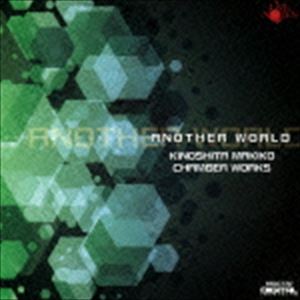 キノシタマキコシツナイガクシュウ モウヒトツノセカイ詳しい納期他、ご注文時はお支払・送料・返品のページをご確認ください発売日2014/10/25（クラシック） / 木下牧子室内楽集 もうひとつの世界キノシタマキコシツナイガクシュウ モウヒトツノセカイ ジャンル クラシック室内楽曲 関連キーワード （クラシック）戸澤哲夫（vn）小野富士（va）藤森亮一（vc）藤原亜美（p）田中拓也（as）佐野隆哉（p）西久保友広（mar）録音年：2012年10月30日、2014年4月2日／収録場所：三鷹市芸術文化センター風のホール収録曲目11.もうひとつの世界 （全3楽章） ピアノ4重奏のための 第一楽章(5:17)2.もうひとつの世界 （全3楽章） ピアノ4重奏のための 第二楽章(5:33)3.もうひとつの世界 （全3楽章） ピアノ4重奏のための 第三楽章(6:30)4.夜は千の目を持つ （全2楽章） アルト・サクソフォンとピアノのための 第一楽章(6:53)5.夜は千の目を持つ （全2楽章） アルト・サクソフォンとピアノのための 第二楽章(5:09)6.時のかけら マリンバとピアノのための(8:07)7.ソルシコス的夜 女声アンサンブルとギターのための(8:22) 種別 CD JAN 4988071010905 収録時間 45分54秒 組枚数 1 製作年 2014 販売元 ナミ・レコード登録日2014/10/03