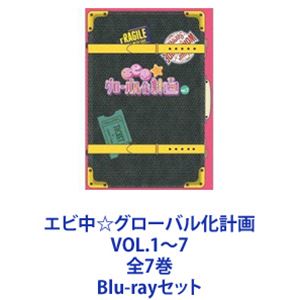 詳しい納期他、ご注文時はお支払・送料・返品のページをご確認ください発売日2014/12/17関連キーワード：エビ中エビ中☆グローバル化計画 VOL.1〜7 全7巻 ジャンル 国内TVバラエティ 監督 出演 私立恵比寿中学流れ星お笑い界の新星「流れ星」と※エビ中メンバーが繰り広げるユルーい新感覚バラエティ番組！　Blu-rayセット世界的なアイドルグループになるために、毎回様々な国にバーチャル留学体験をし、様々なゲームをクリアしながら成長していく！※アイドルグループ・私立恵比寿中学こと”エビ中”ももいろクローバーZの妹分。2012年にデビュー。★アイドルグループ「私立恵比寿中学」のワールドワイドなバラエティ番組。★世界的なアイドルグループになるためエビ中メンバーが毎回様々な国にバーチャル留学体験！★様々なゲームをクリアしながらエビ中メンバーが成長していく姿を追いかける！■セット内容▼商品名：　私立恵比寿中学／エビ中☆グローバル化計画 VOL.1種別：　Blu-ray品番：　SDMB-103JAN：　4582465220736発売日：　20140625商品解説：　全4話収録▼商品名：　私立恵比寿中学／エビ中☆グローバル化計画 VOL.2種別：　Blu-ray品番：　SDMB-104JAN：　4582465220859発売日：　20140730商品解説：　全4話収録▼商品名：　私立恵比寿中学／エビ中☆グローバル化計画 VOL.3種別：　Blu-ray品番：　SDMB-105JAN：　4582465220873発売日：　20140827商品解説：　全4話収録▼商品名：　エビ中☆グローバル化計画 VOL.4（Blu-ray）種別：　Blu-ray品番：　SDMB-106JAN：　4582465220897発売日：　20140924商品解説：　全4話、特典映像収録▼商品名：　エビ中☆グローバル化計画 VOL.5（Blu-ray）種別：　Blu-ray品番：　SDMB-107JAN：　4582465220910発売日：　20141022商品解説：　全4話、特典映像収録▼商品名：　エビ中☆グローバル化計画 VOL.6（Blu-ray）種別：　Blu-ray品番：　SDMB-108JAN：　4582465220934発売日：　20141119商品解説：　全4話、特典映像収録▼商品名：　エビ中☆グローバル化計画 VOL.7（Blu-ray）種別：　Blu-ray品番：　SDMB-109JAN：　4582465220958発売日：　20141217商品解説：　全4話、特典映像収録関連商品当店厳選セット商品一覧はコチラ 種別 Blu-rayセット JAN 6202207220906 組枚数 7 販売元 ビクターエンタテインメント登録日2022/08/09