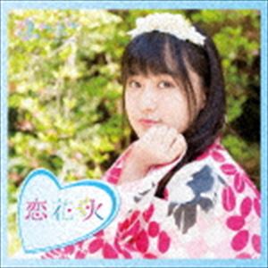 楽天ポプカル 楽天市場店ふわふわ / チアリーダー／恋花火（通常盤／山本七穂ソロジャケットver） [CD]