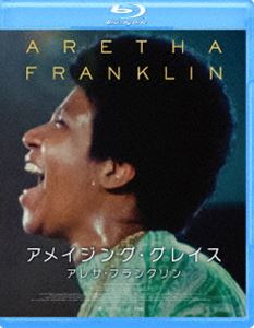 アメイジング・グレイス／アレサ・フランクリン [Blu-ray]